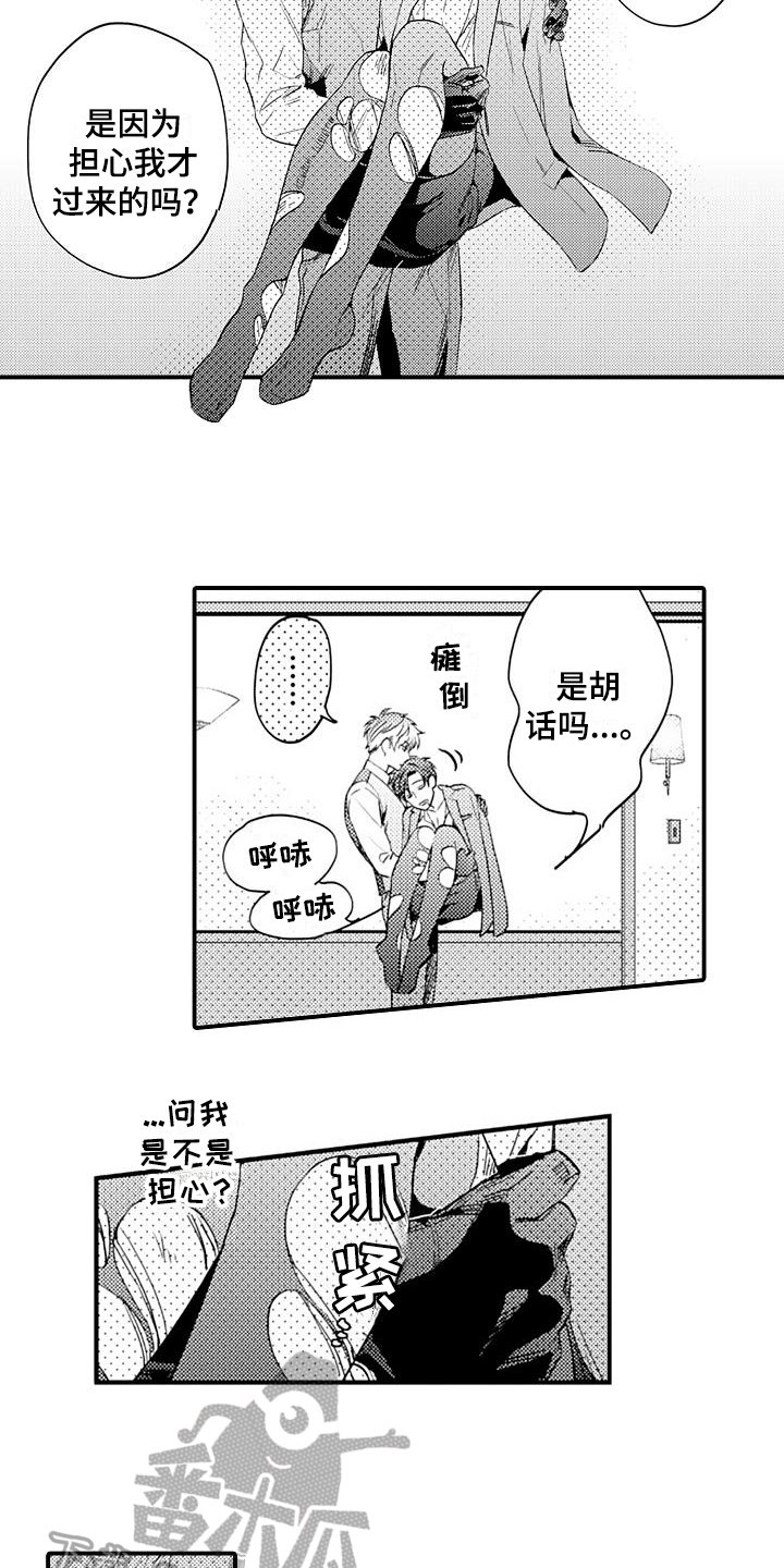 第13章：反抗