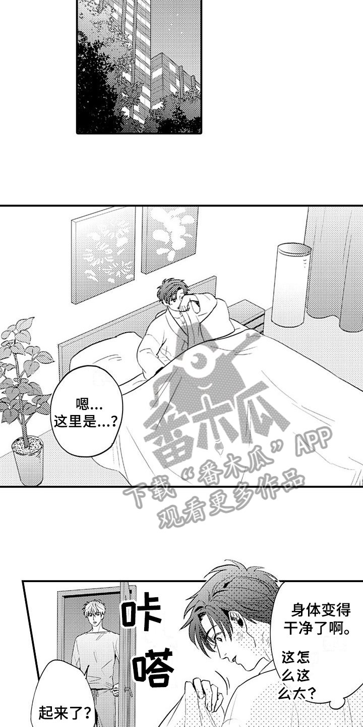 第13章：反抗