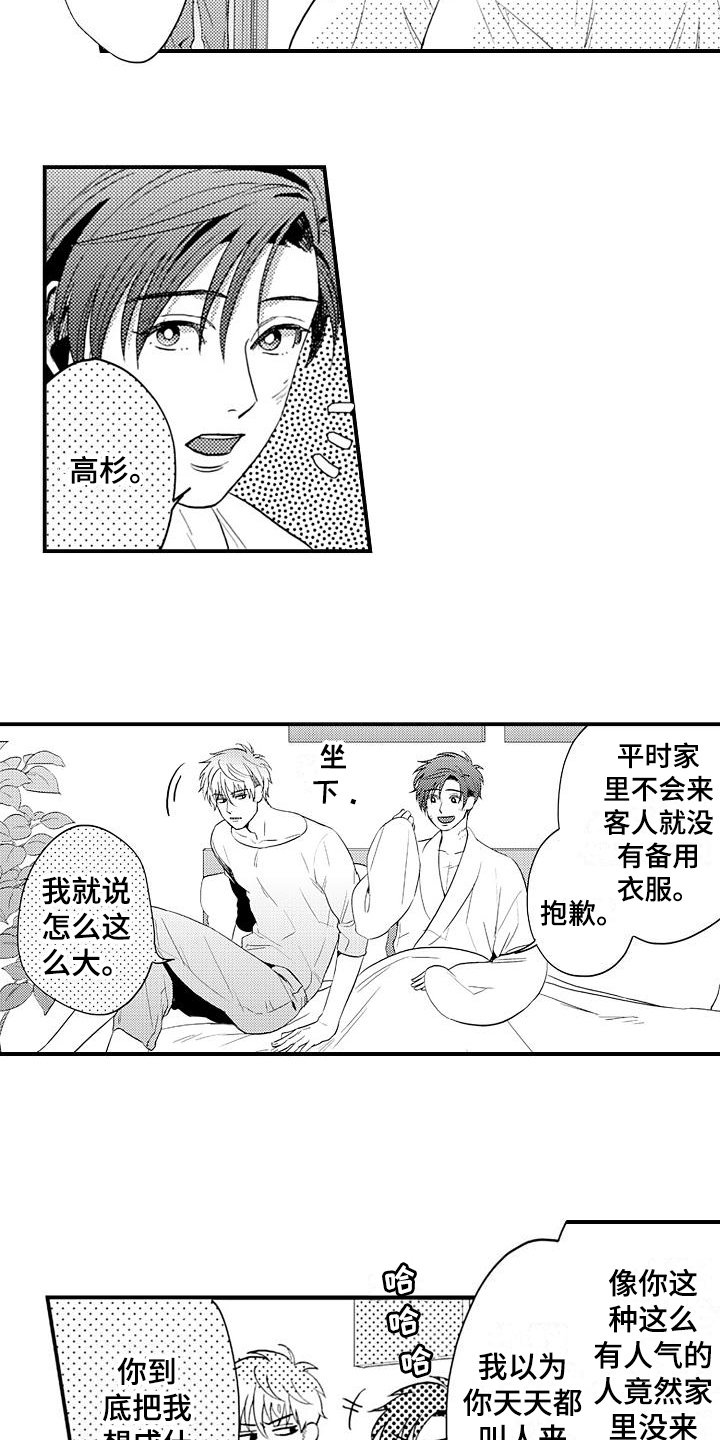 第13章：反抗