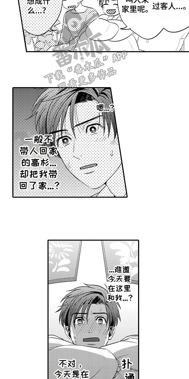第13章：反抗
