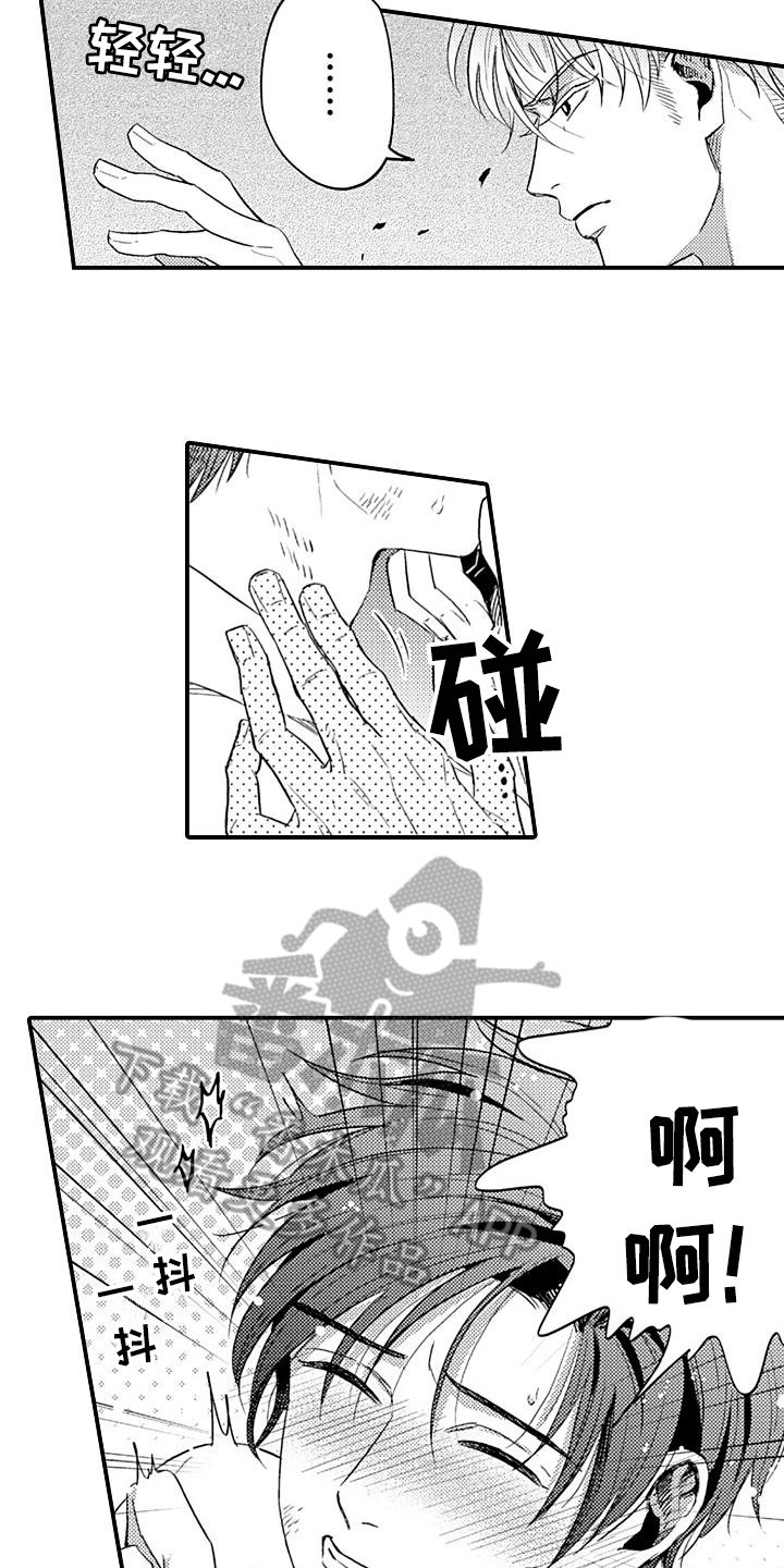 第13章：反抗