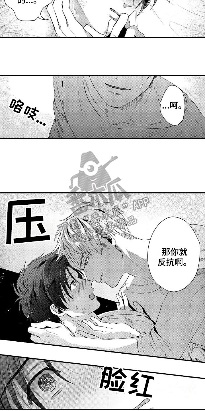 第13章：反抗