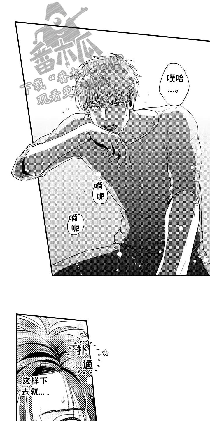 第14章：丢脸