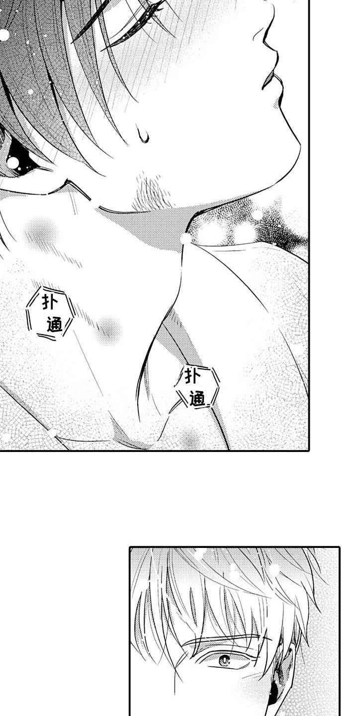 第14章：丢脸