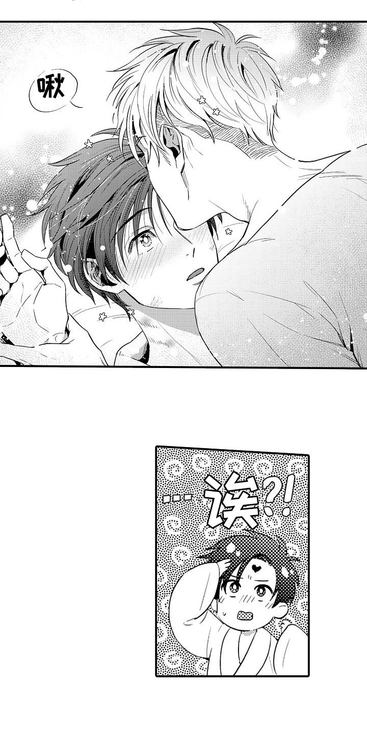 第14章：丢脸