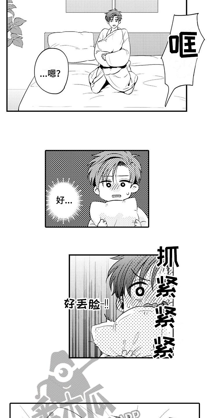 第14章：丢脸