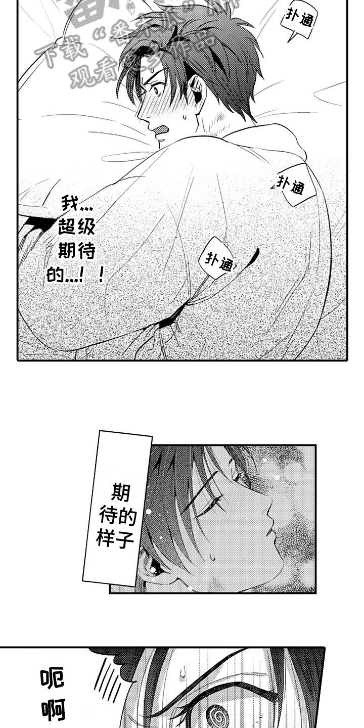 第14章：丢脸