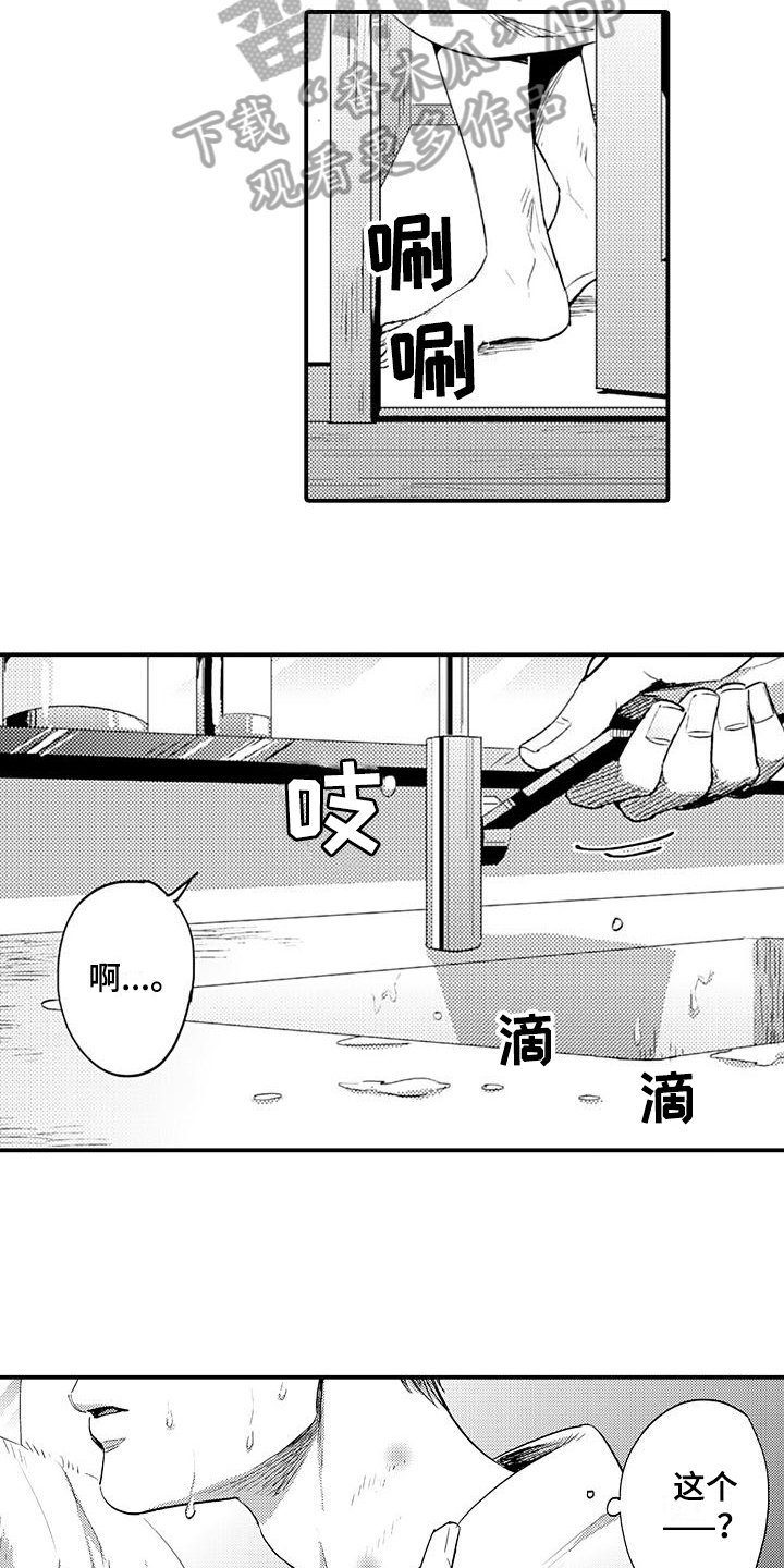 第14章：丢脸