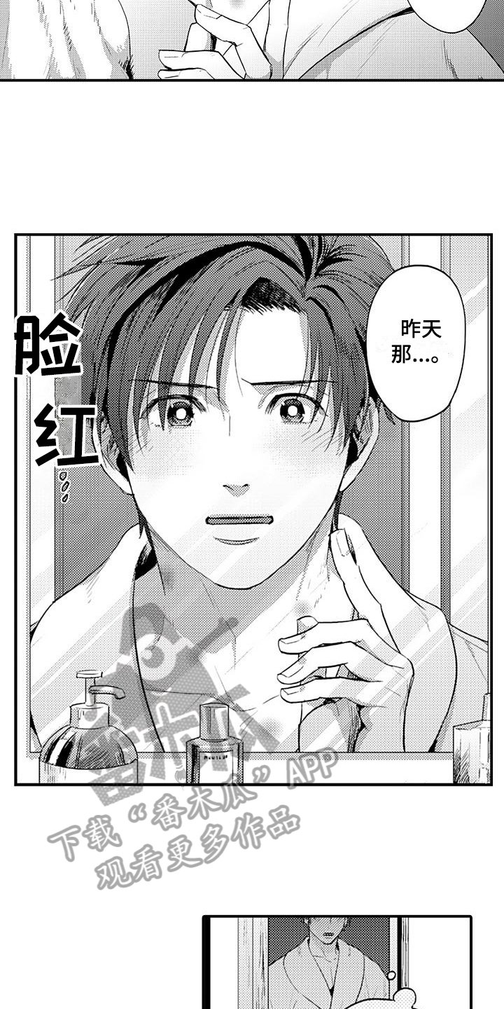 第14章：丢脸