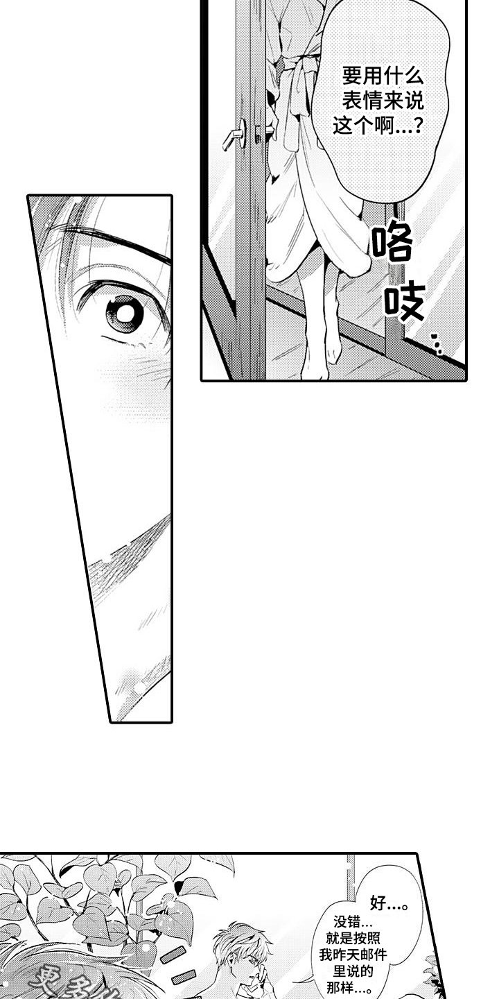 第14章：丢脸