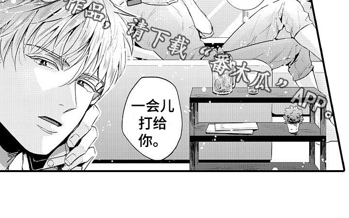 第14章：丢脸