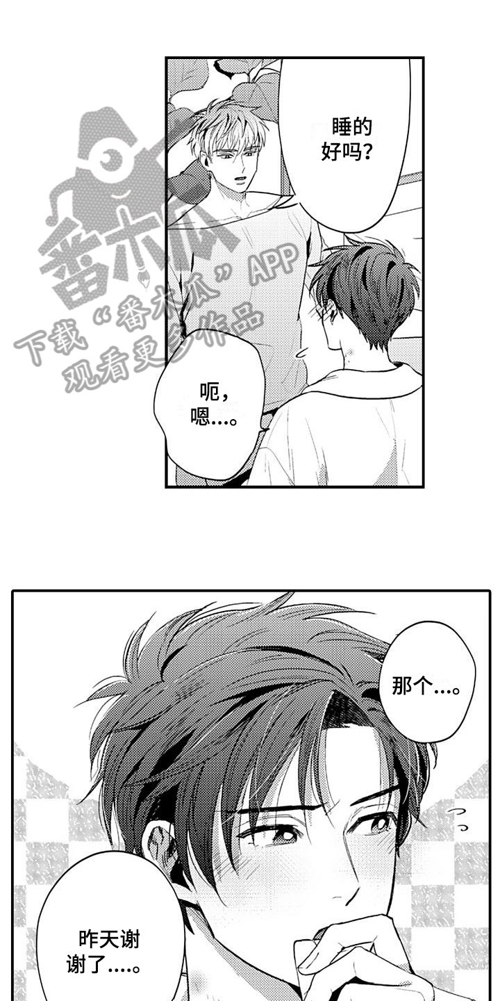 第15章：早餐