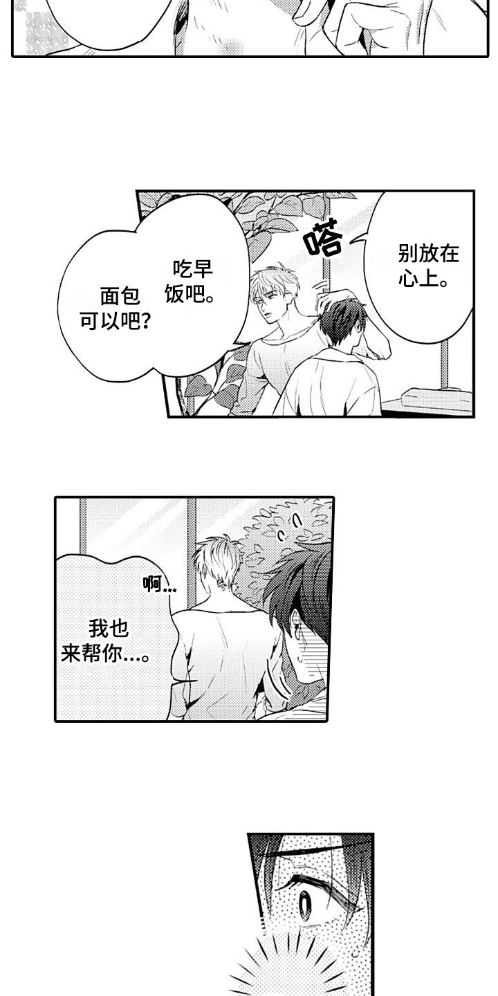 第15章：早餐