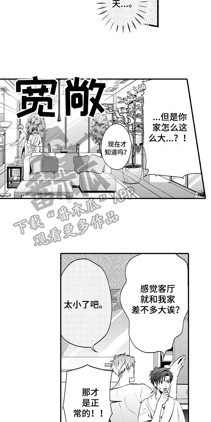 第15章：早餐
