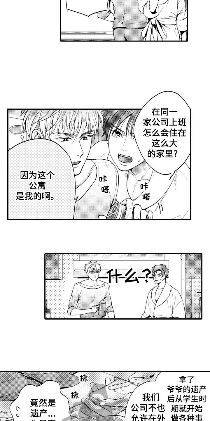 第15章：早餐