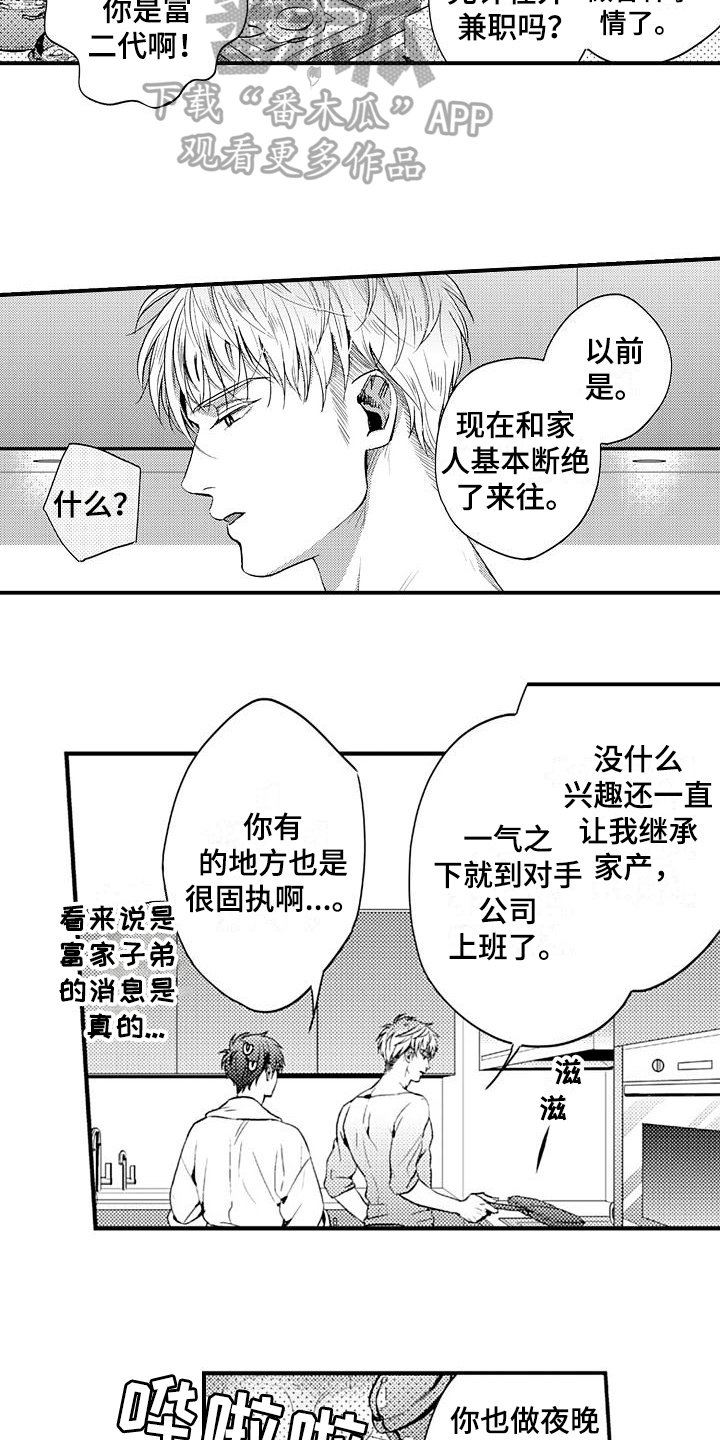 第15章：早餐