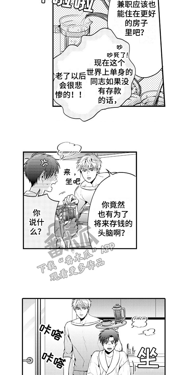 第15章：早餐