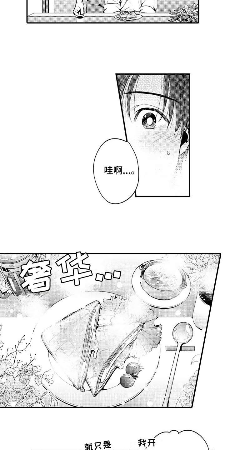 第15章：早餐