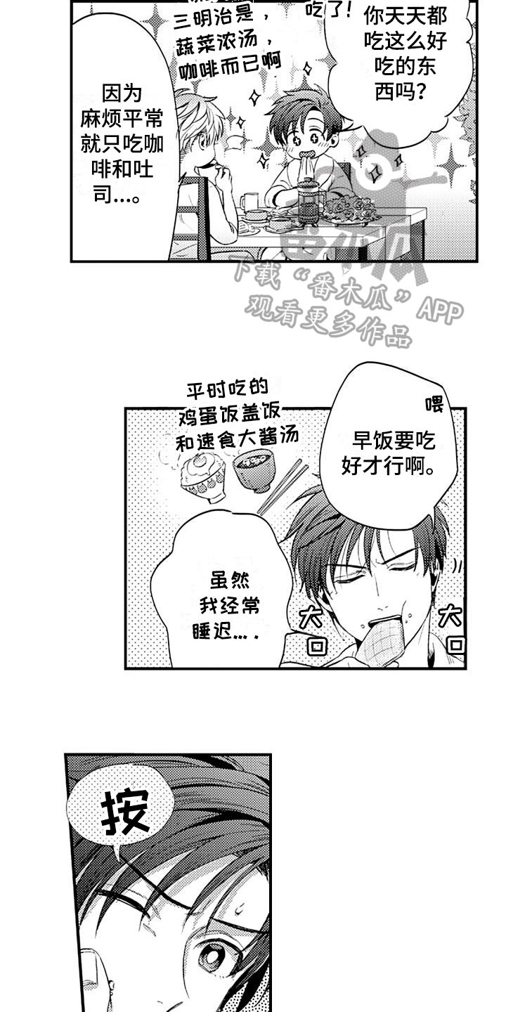 第15章：早餐