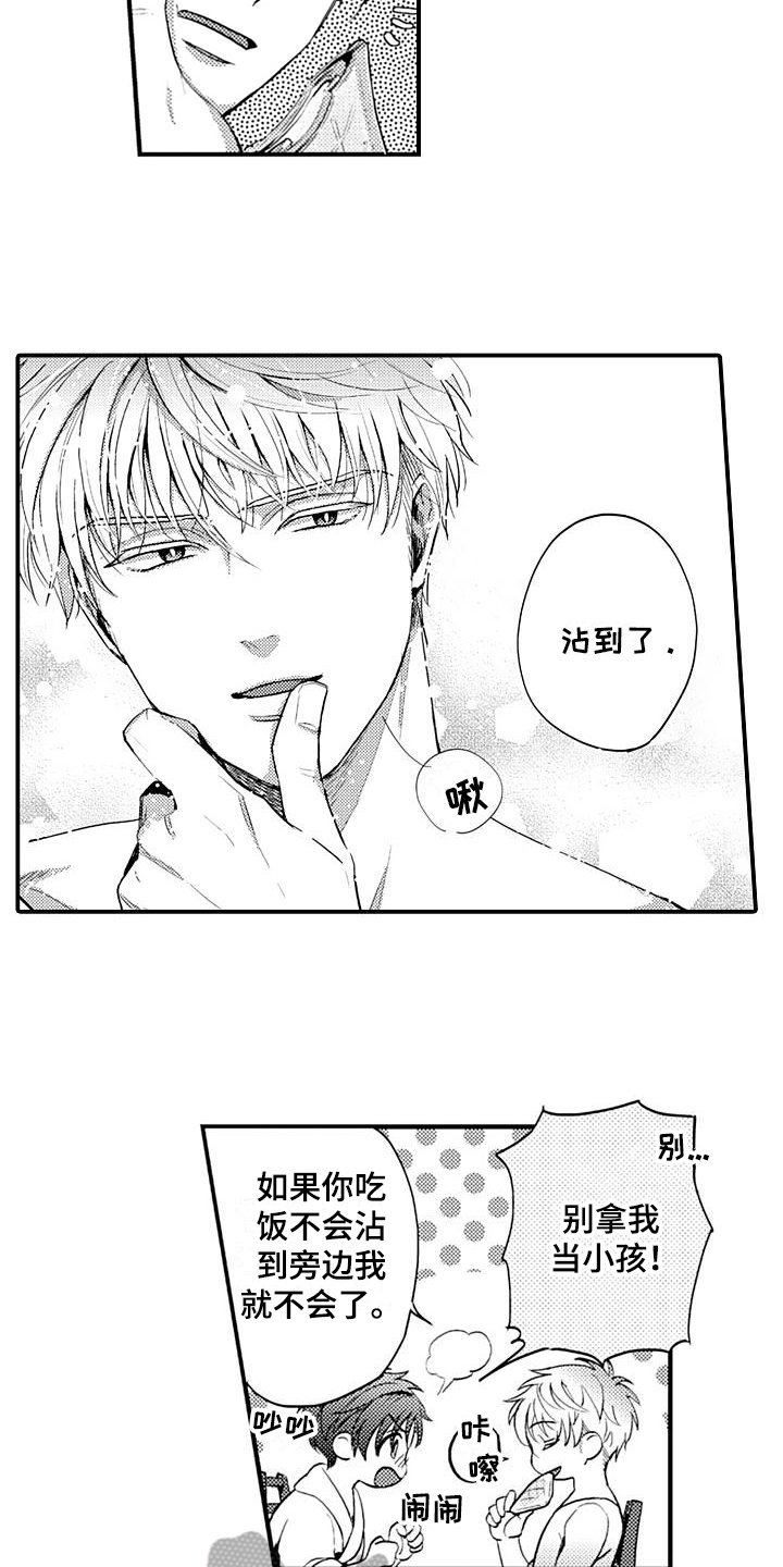 第15章：早餐