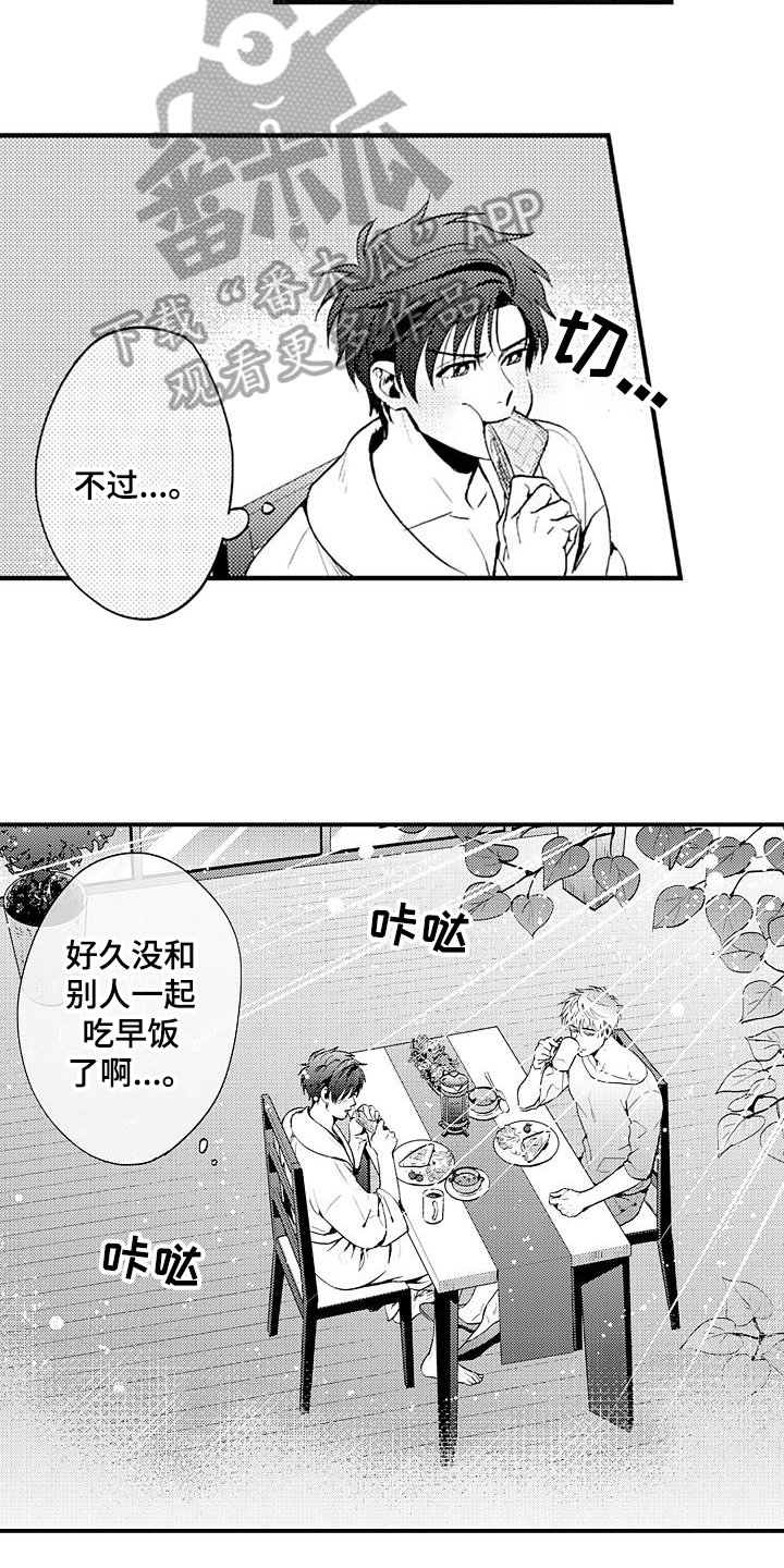 第15章：早餐