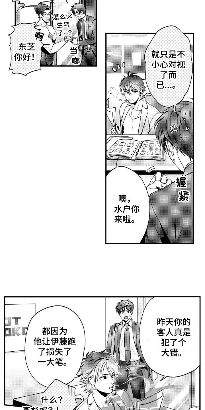 第15章：早餐