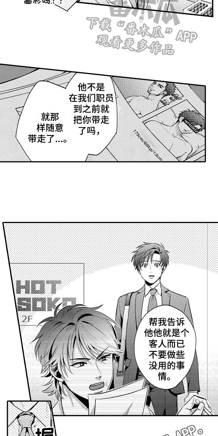 第15章：早餐