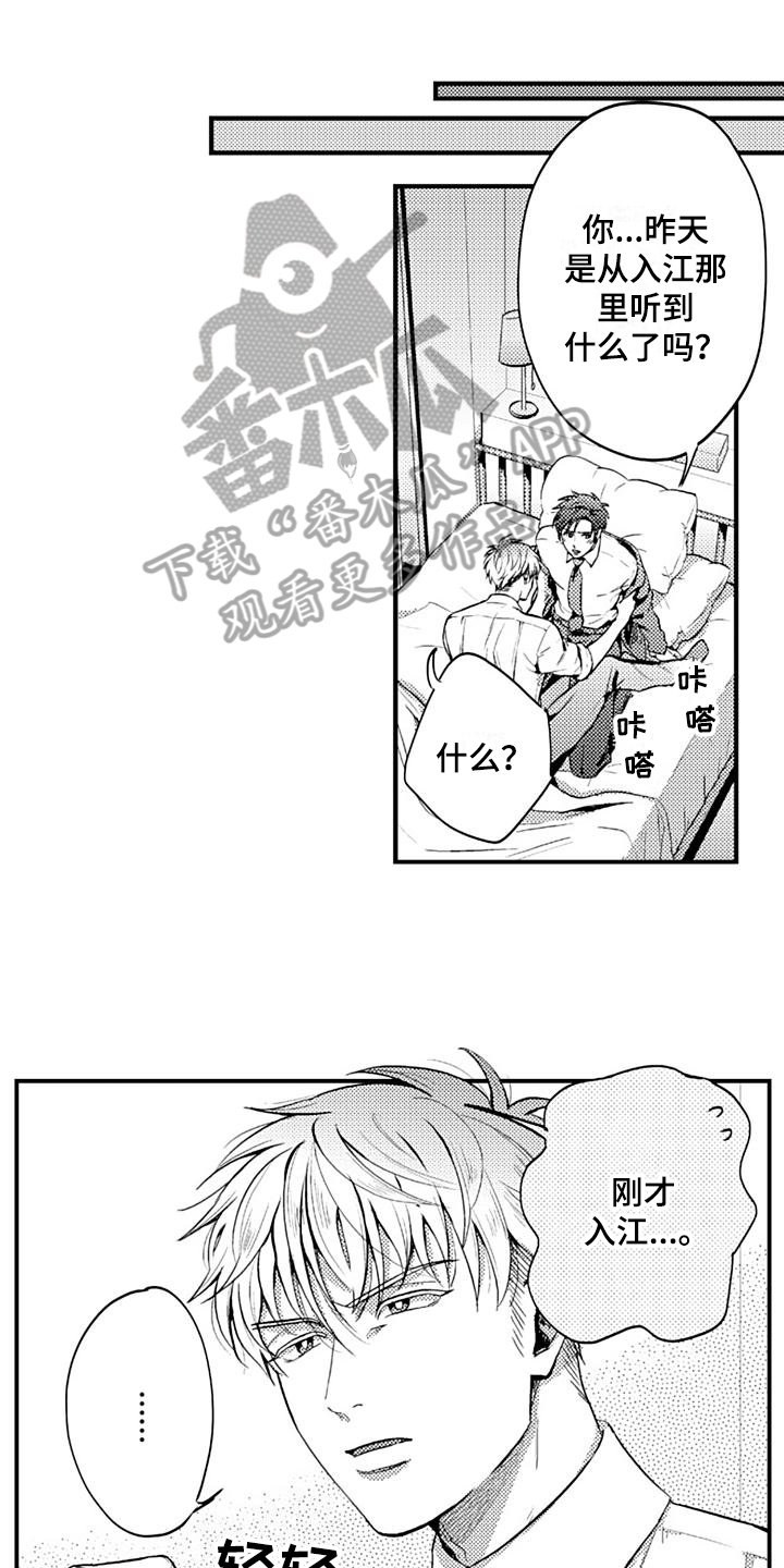 第16章：期待