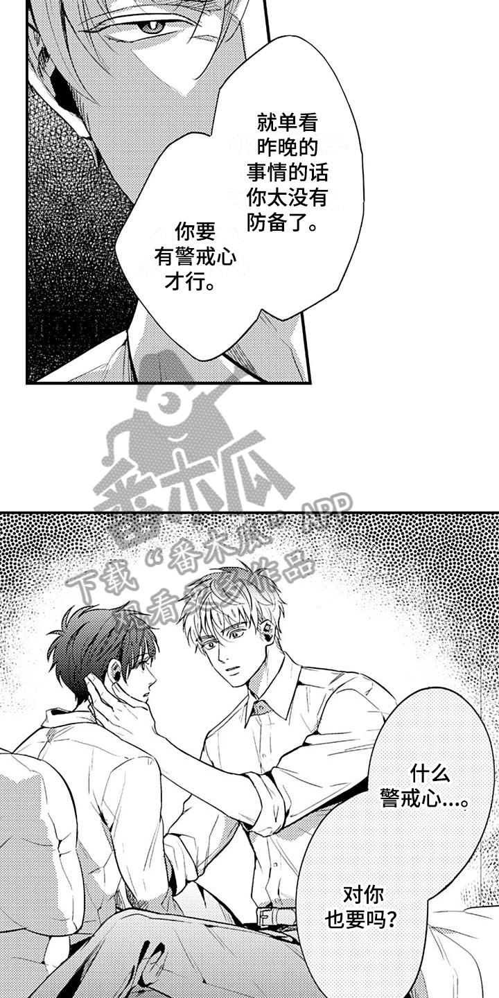 第16章：期待