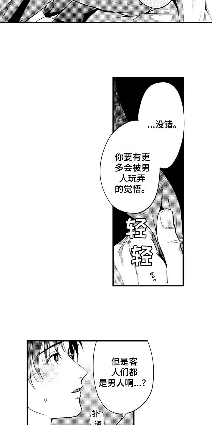 第16章：期待