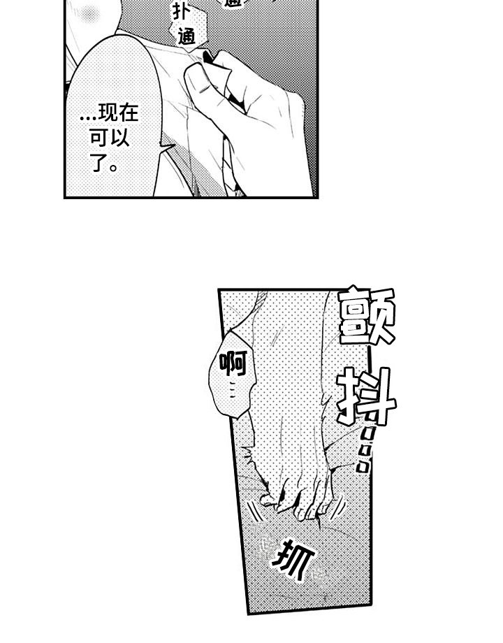 第16章：期待