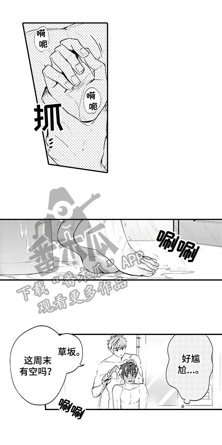 第16章：期待