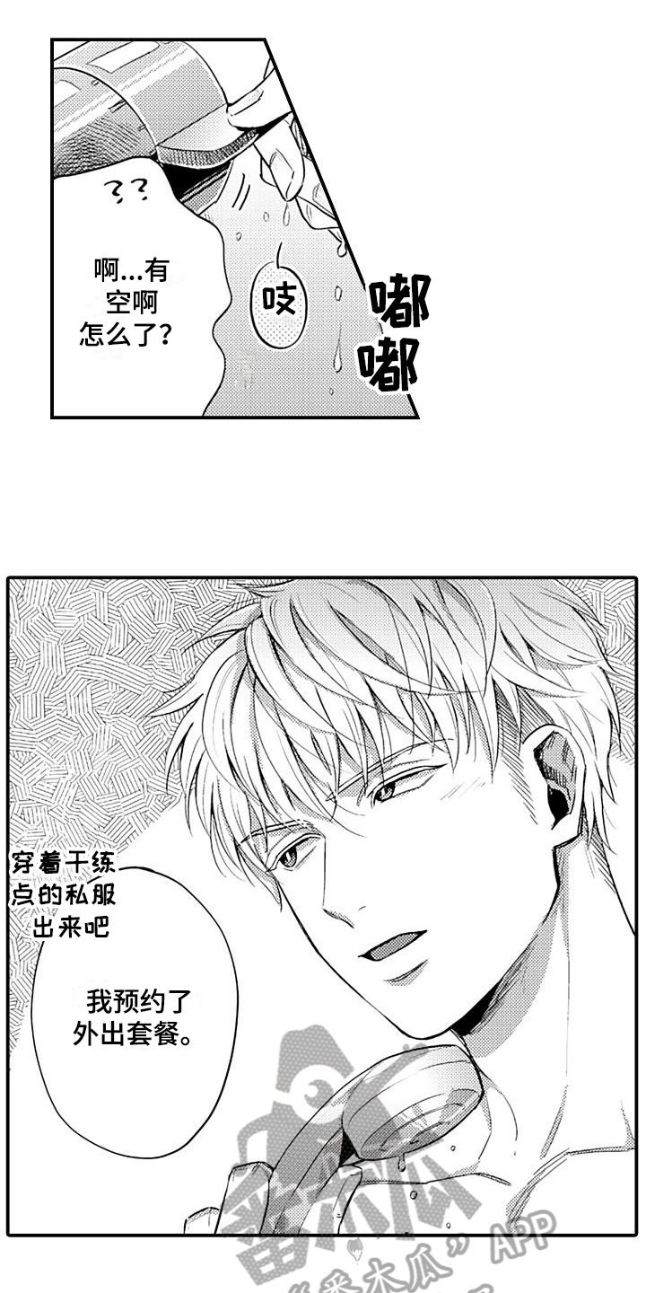 第16章：期待