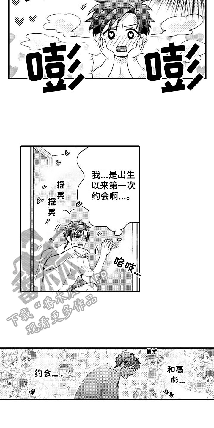 第16章：期待