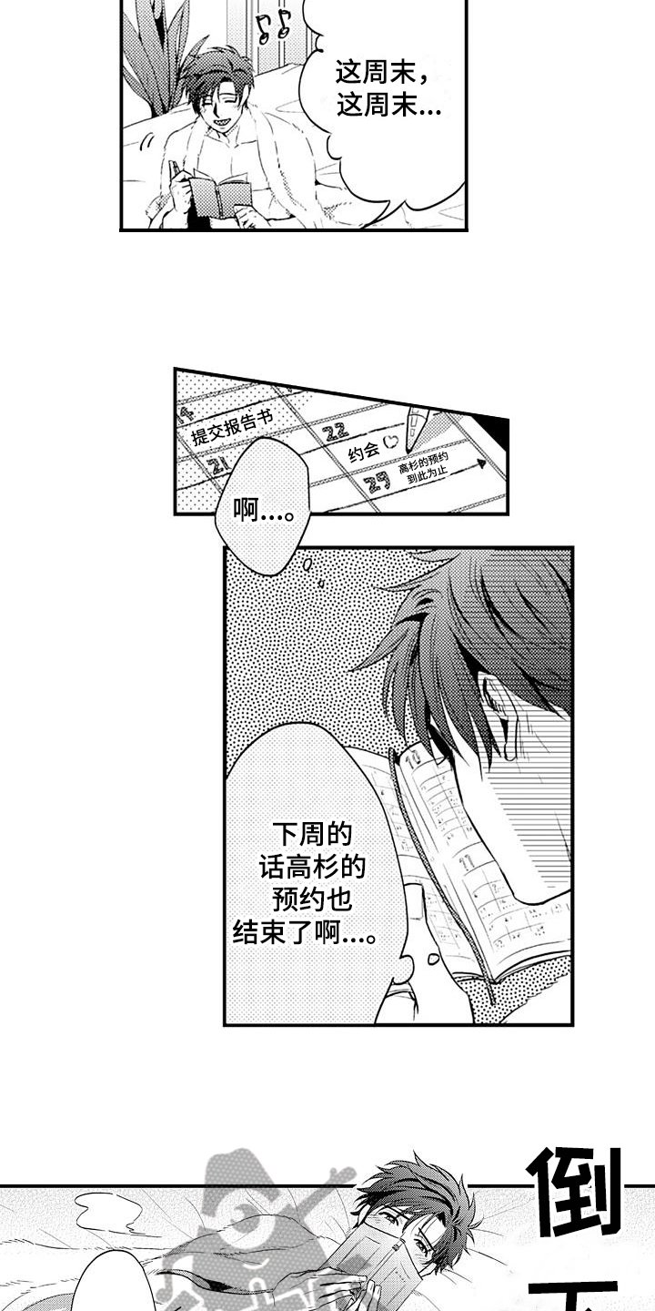 第16章：期待