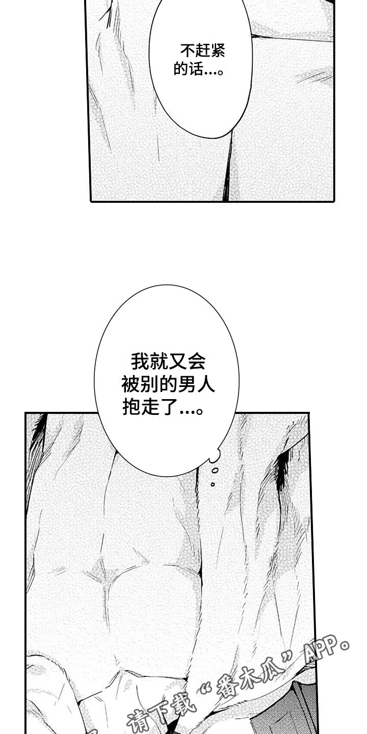 第16章：期待