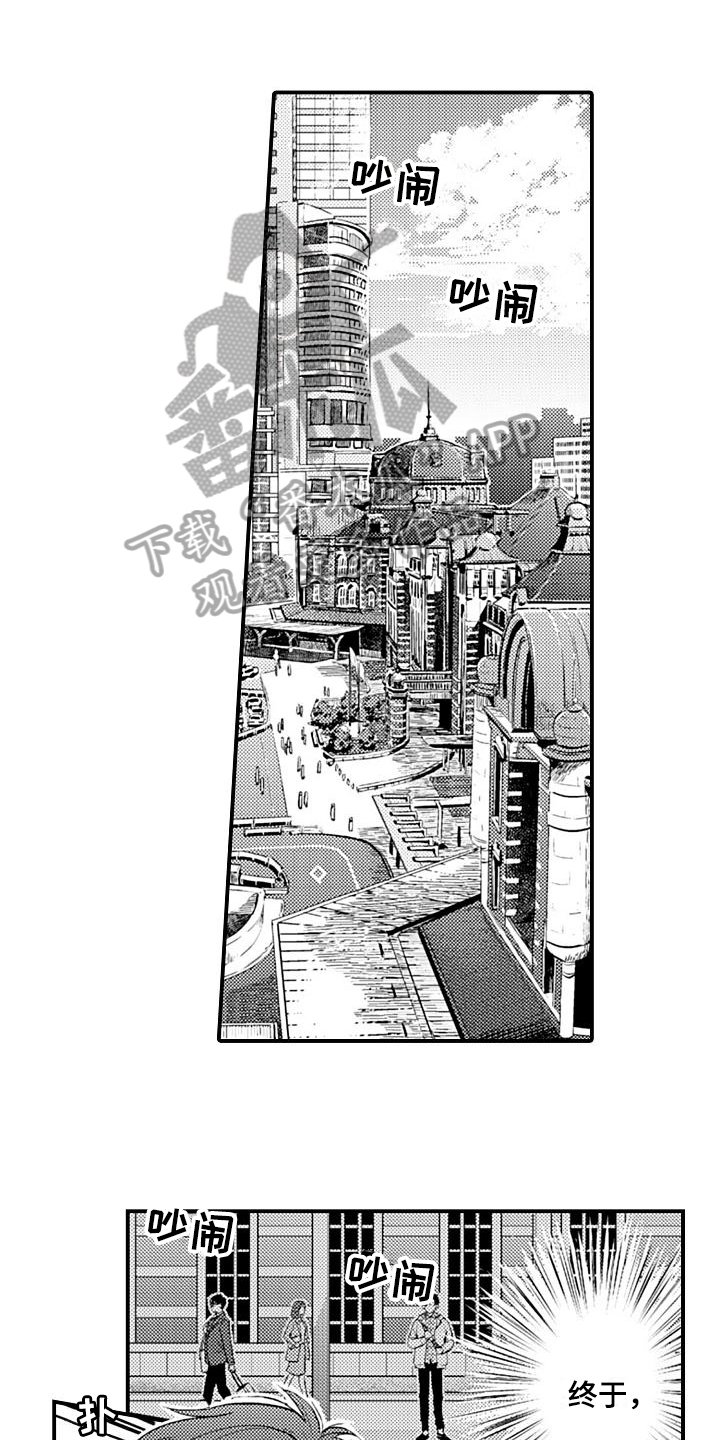第17章：约会