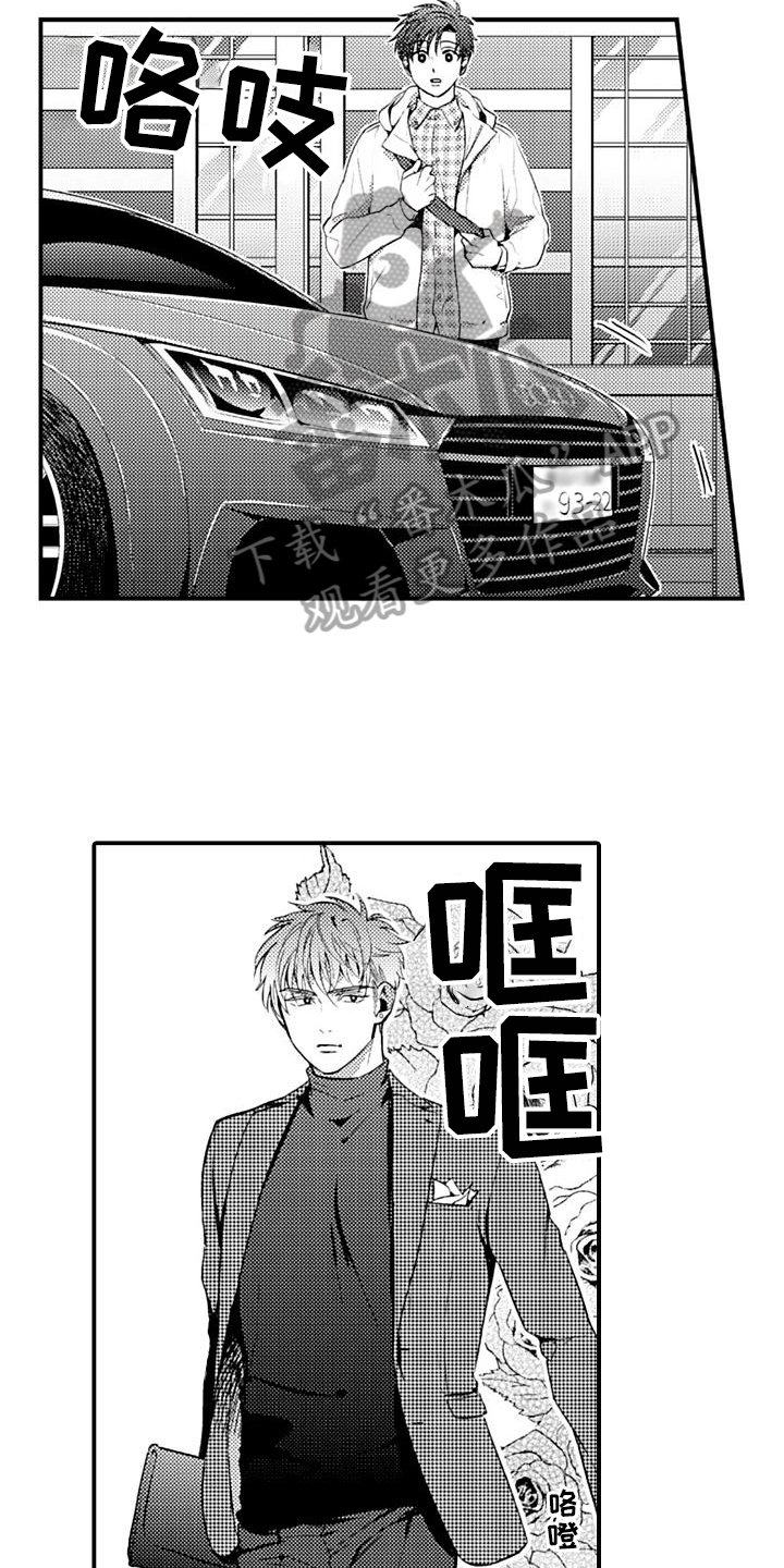 第17章：约会