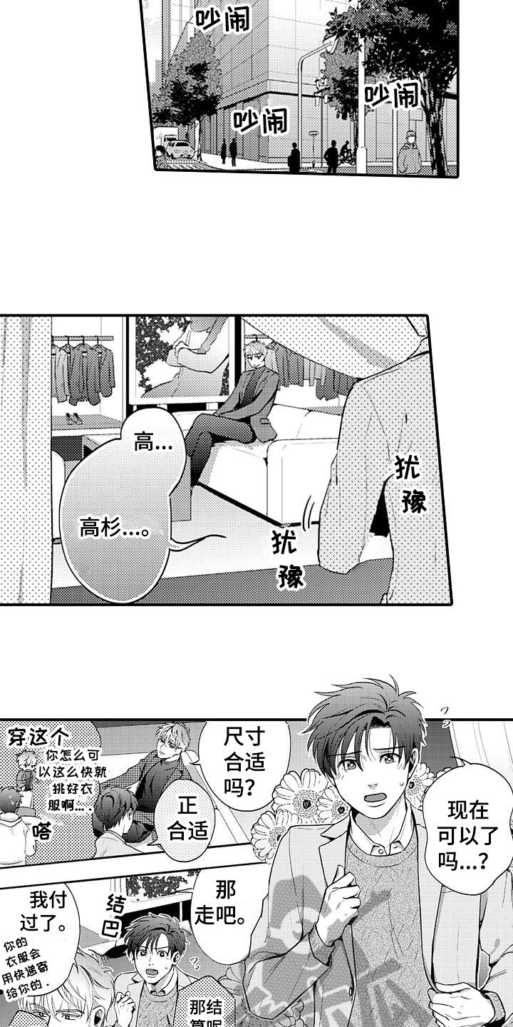 第17章：约会