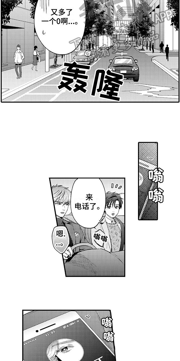 第17章：约会