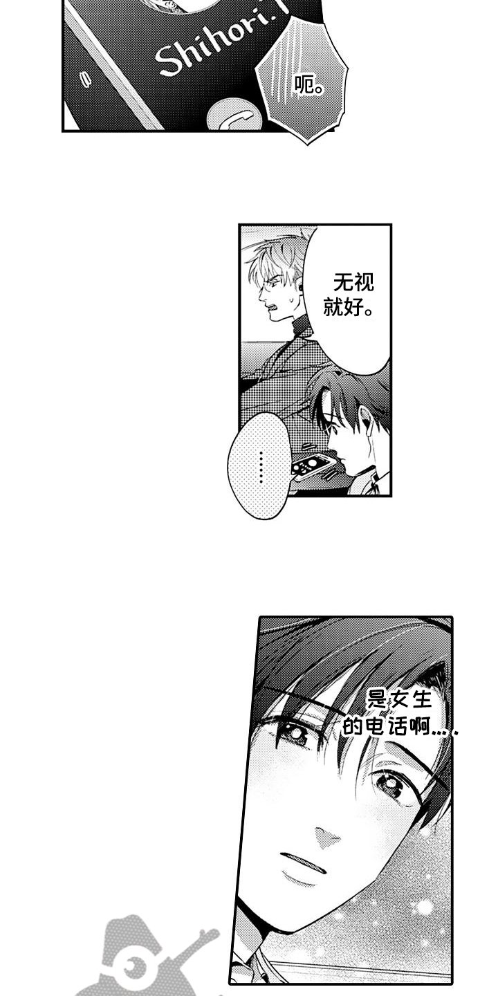 第17章：约会