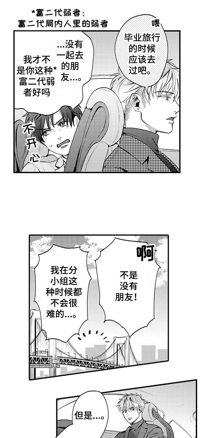 第17章：约会