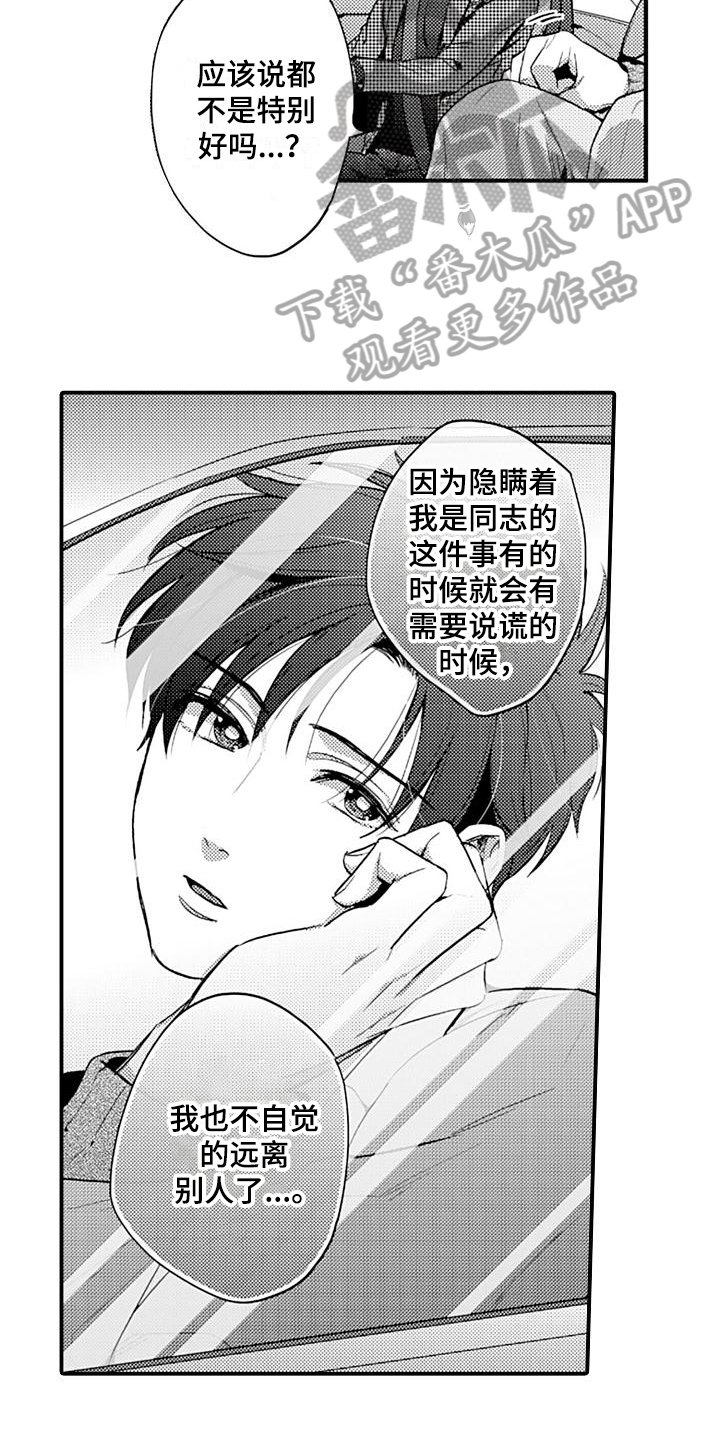 第17章：约会