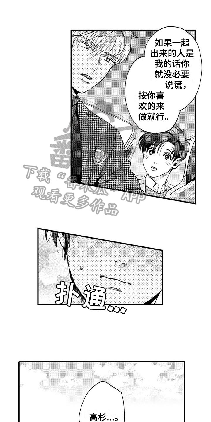 第18章：闹掰了