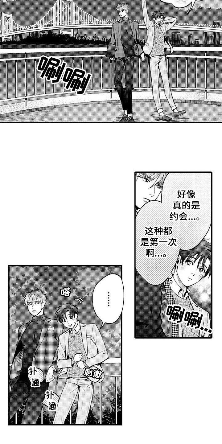 第18章：闹掰了