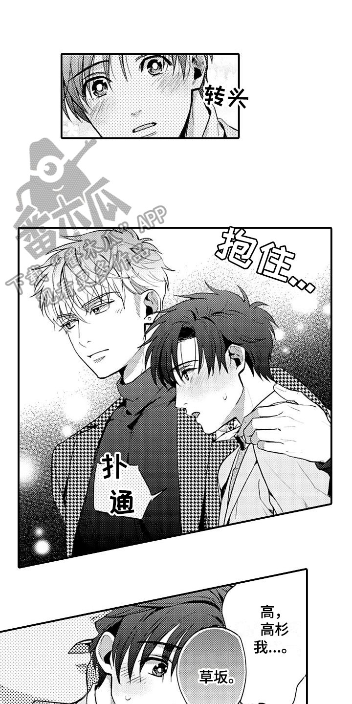 第18章：闹掰了