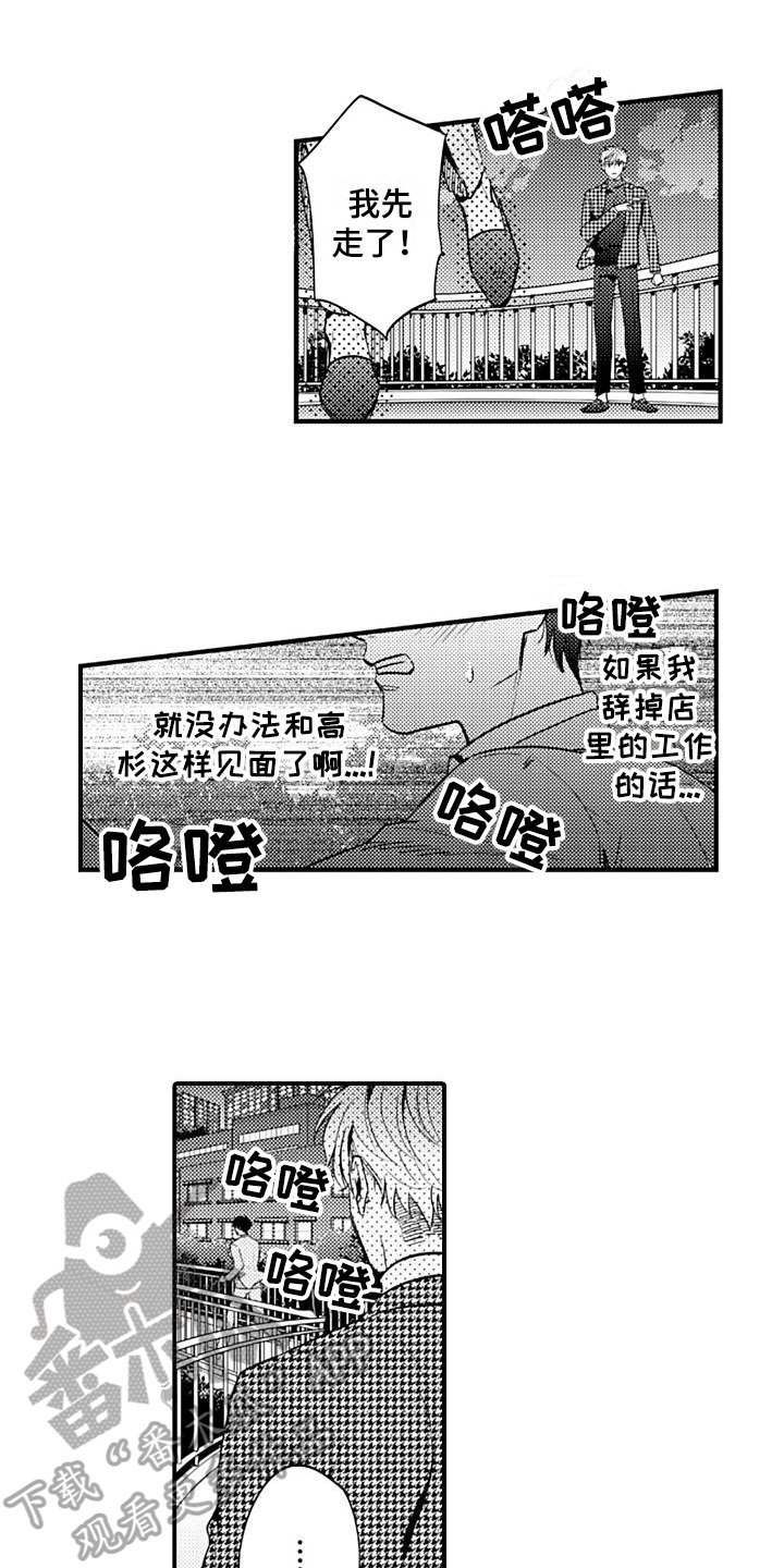 第18章：闹掰了