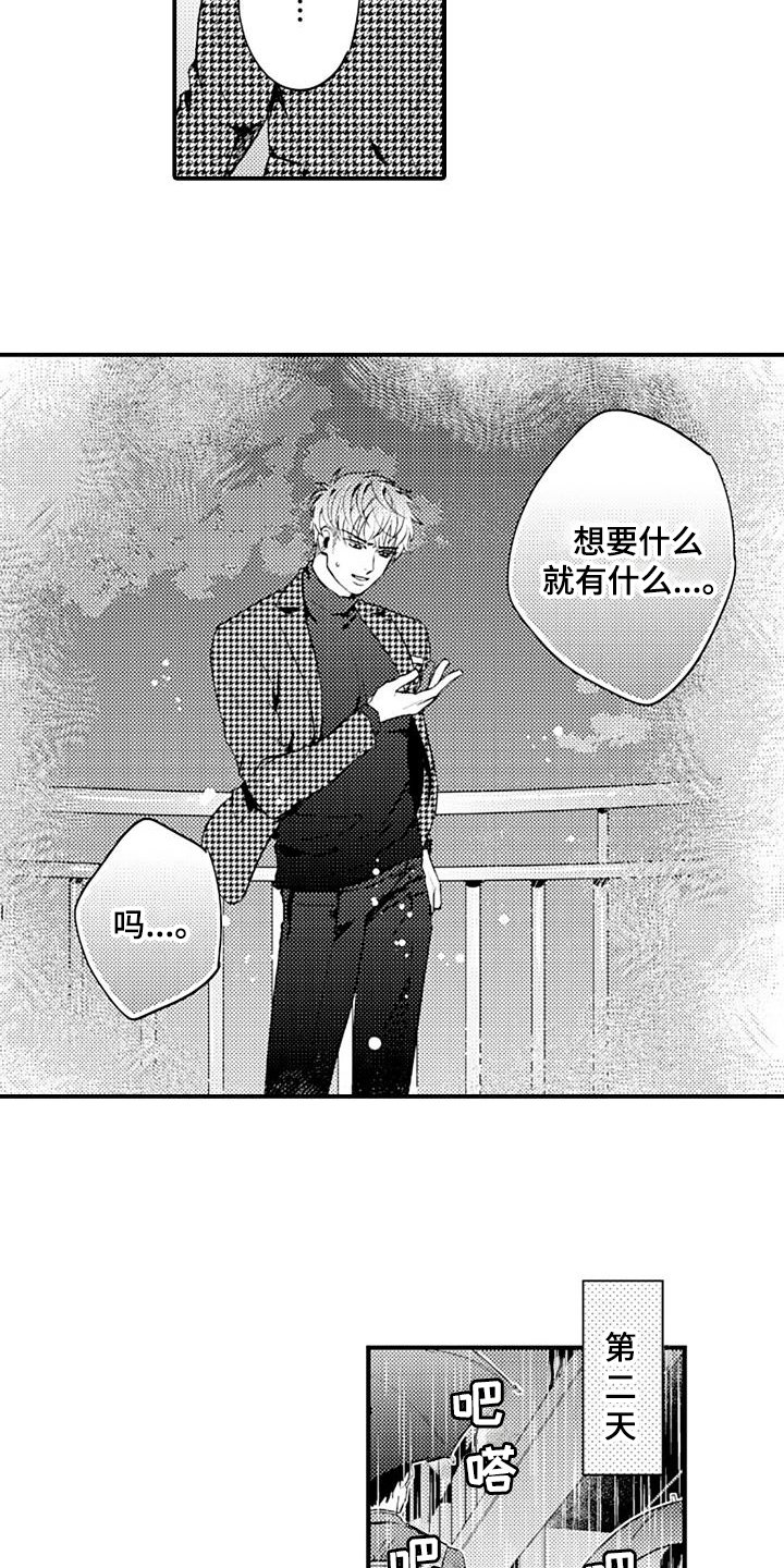 第18章：闹掰了
