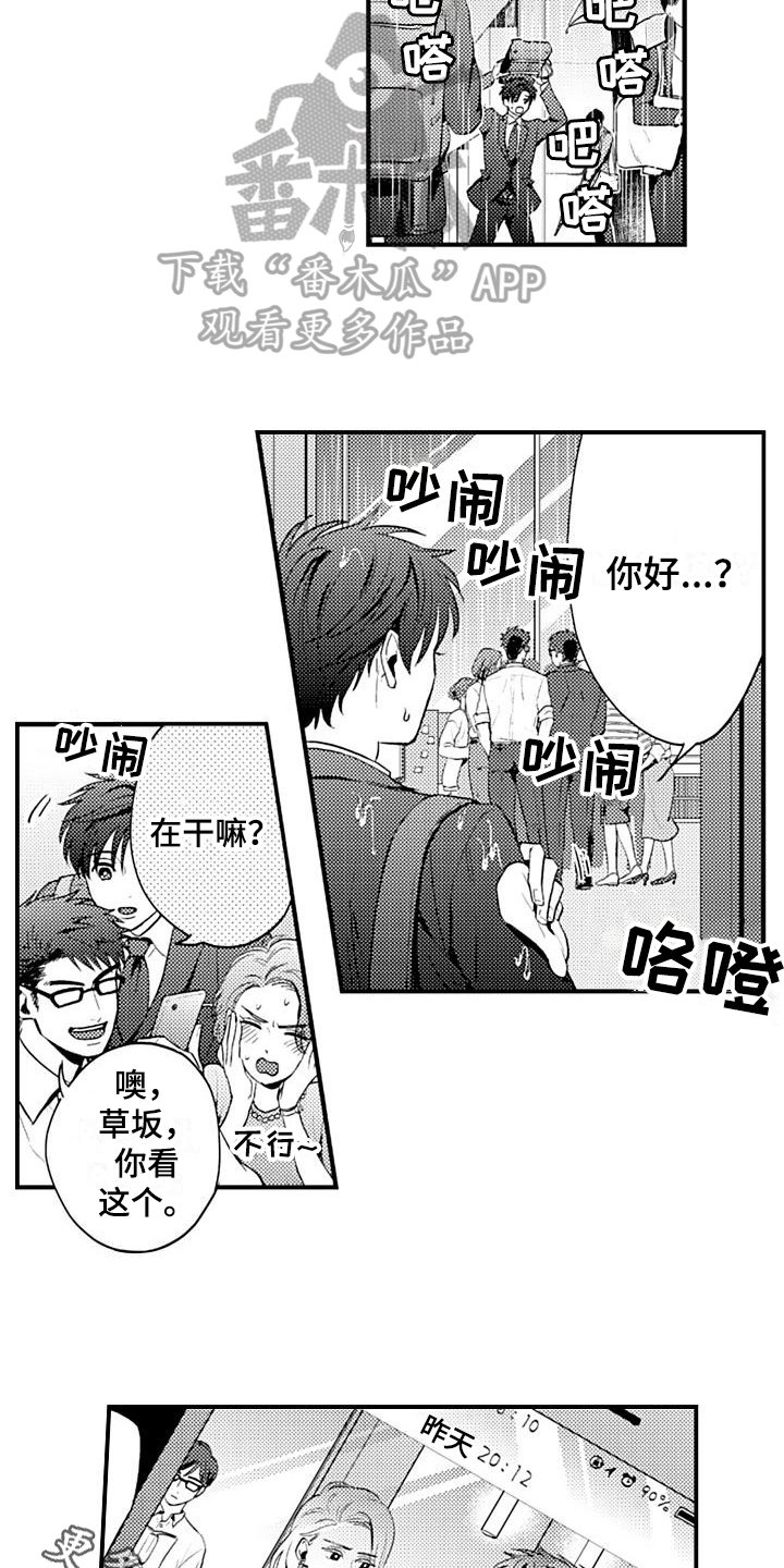 第18章：闹掰了