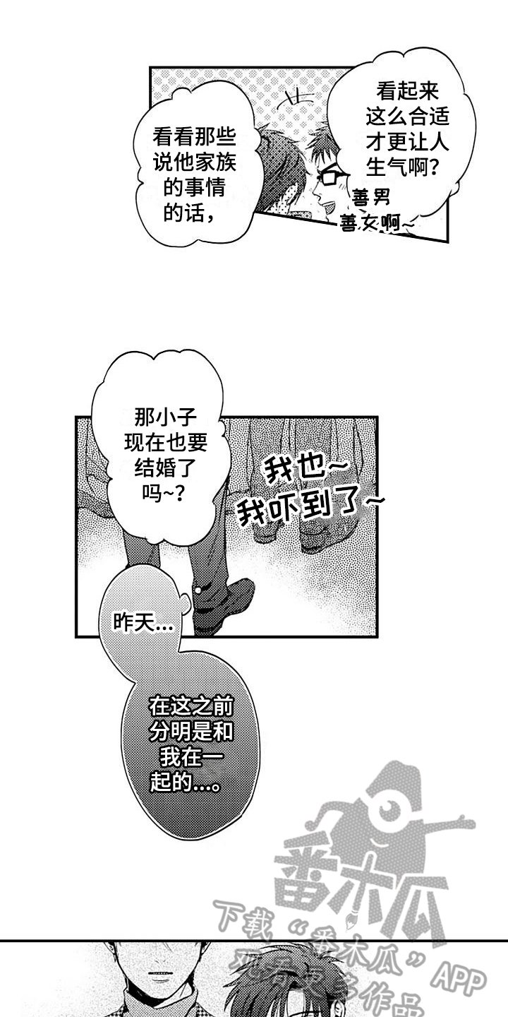 第19章：伤心